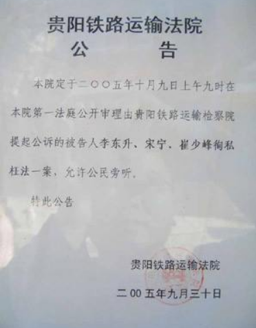法院公告图片2