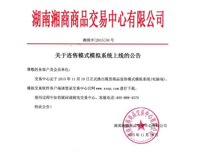 公告刊登图片
