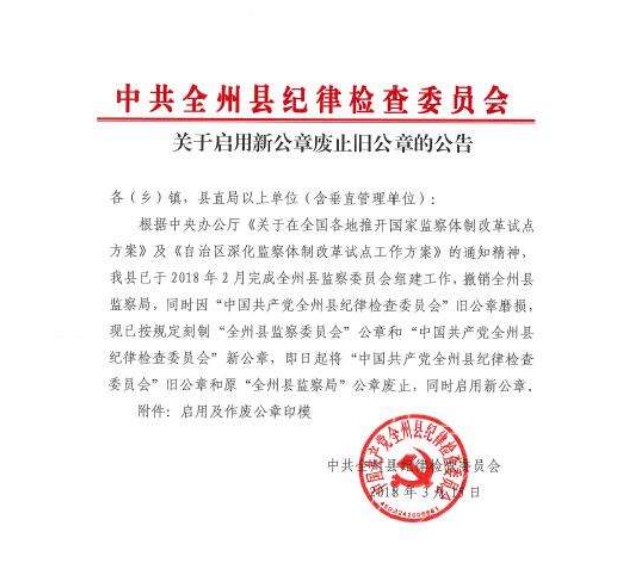 公告刊登图片2