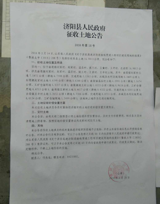 公告刊登图片3