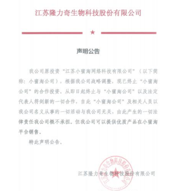 公告刊登图片4