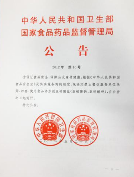 公告刊登图片5