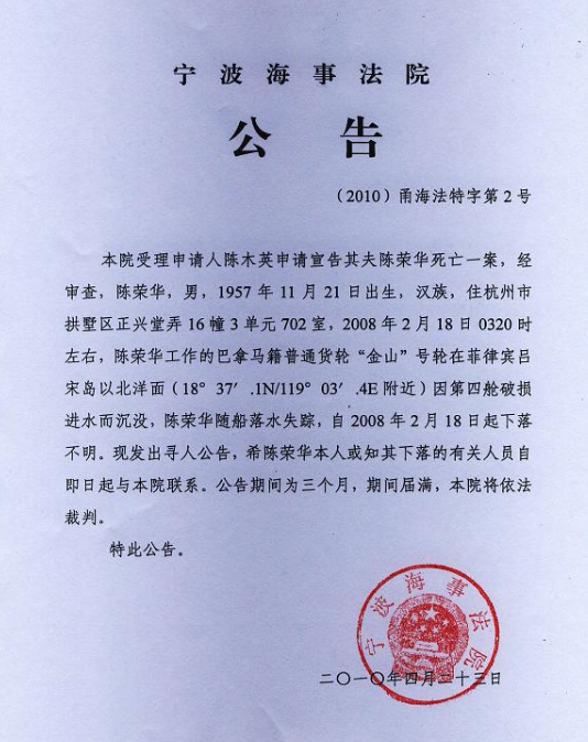 法院公告效果图2