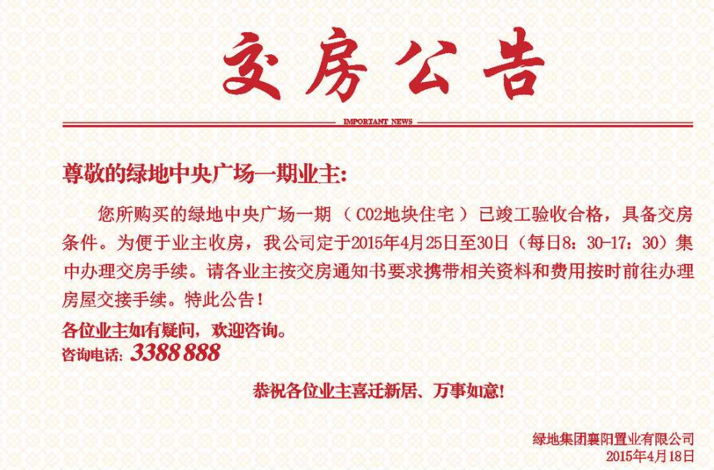 人民法院报公告查询效果图