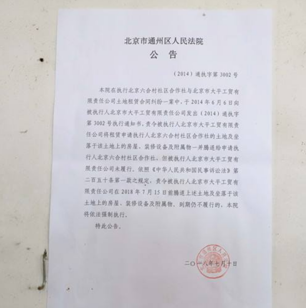 人民法院报公告图片