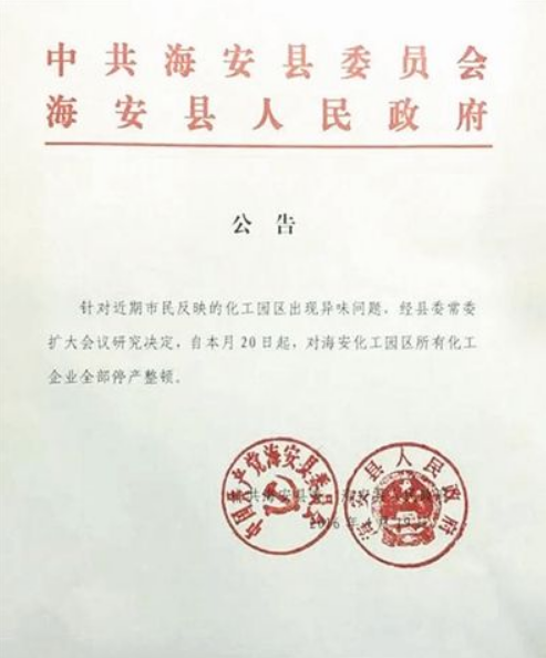 人民法院报公告图片2