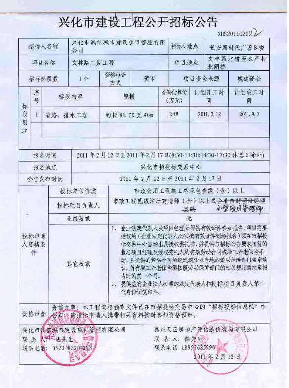 人民法院报公告图片3