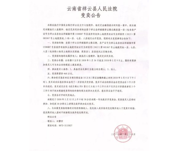 法院公告设计