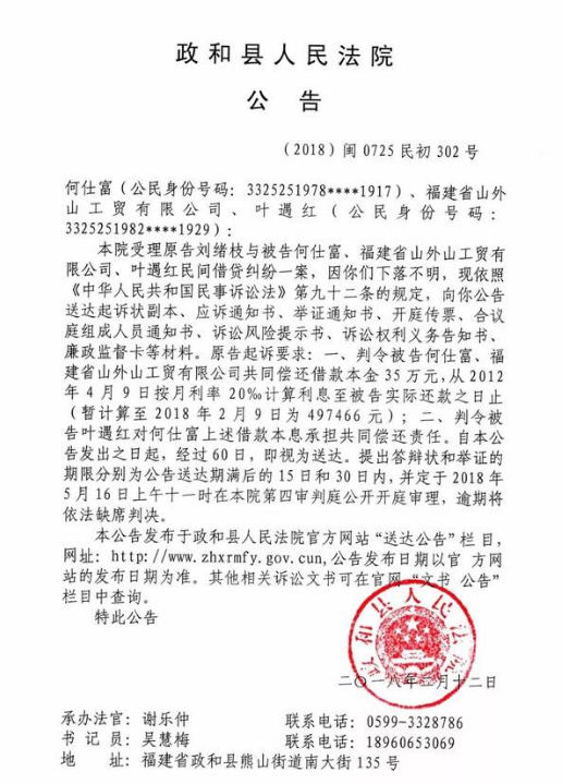 法院公告设计2
