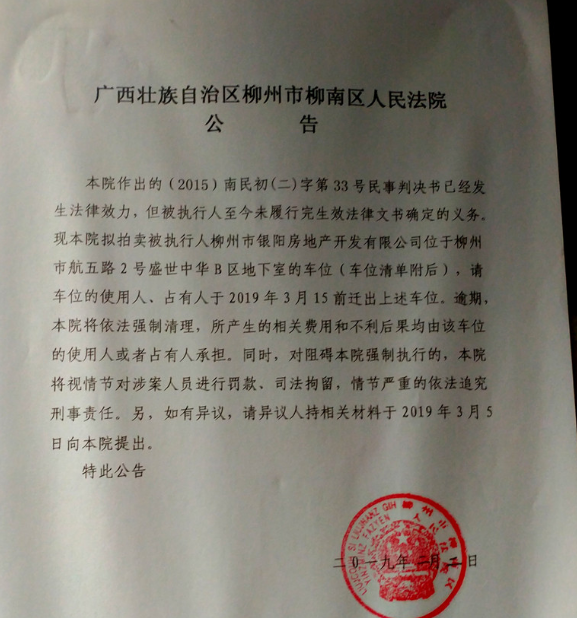 法院公告设计3