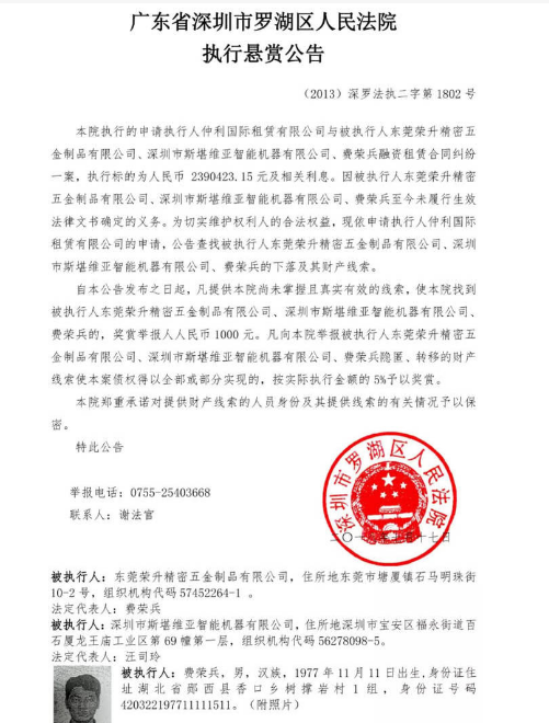 法院报公告格式