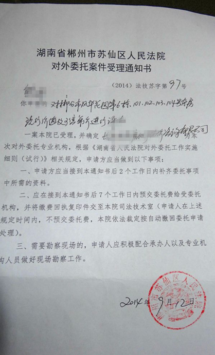 法院报公告格式2