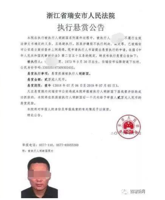 法院报公告格式3
