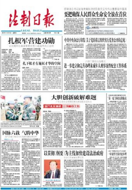人民法院登报公告2
