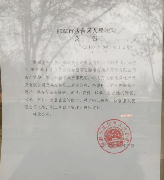 人民法院公告3