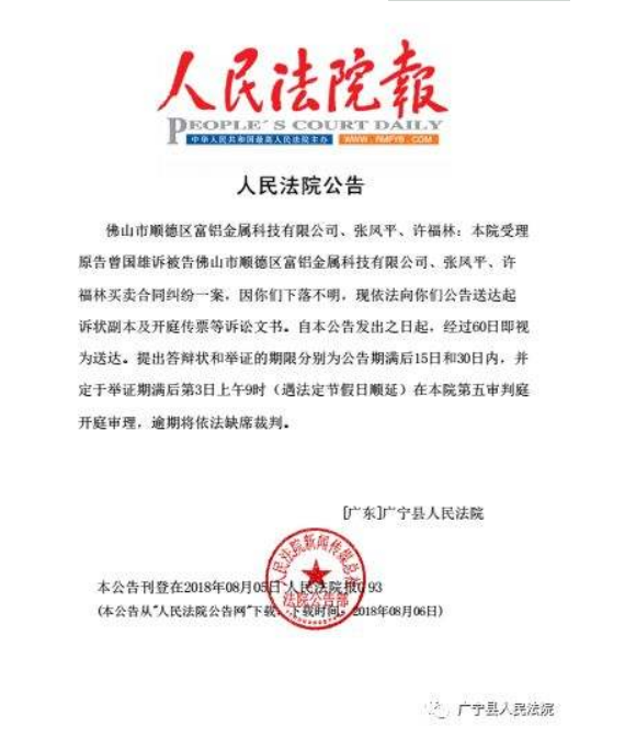 遗失声明效果图3