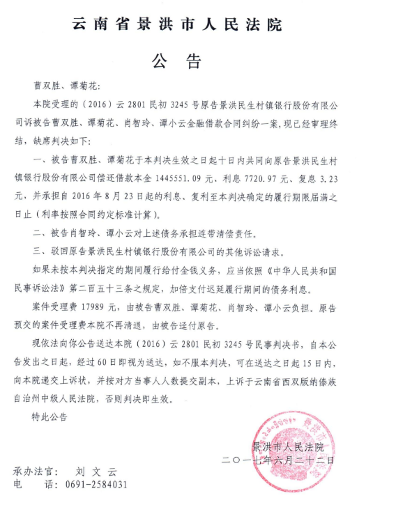 遗失声明效果图2