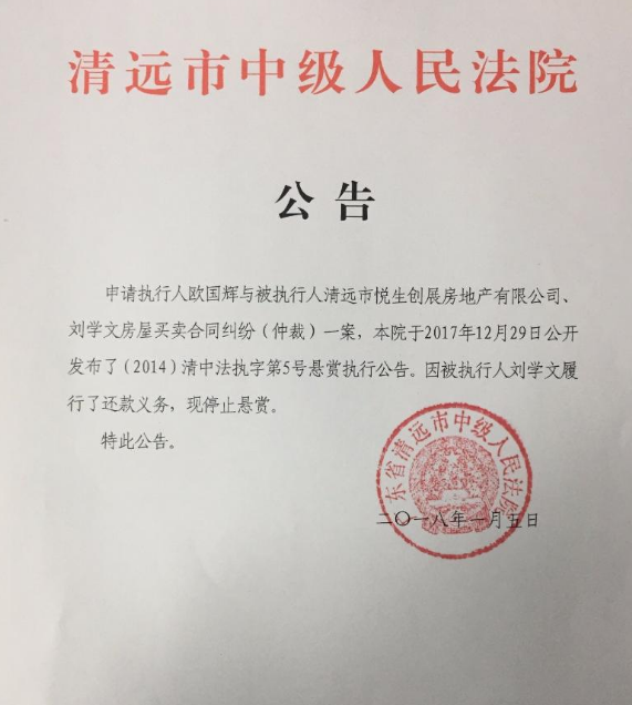 人民法院报公告4