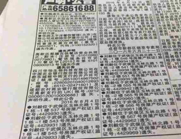 人民法院报效果图