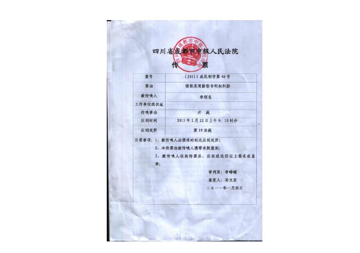 人民法院报登报