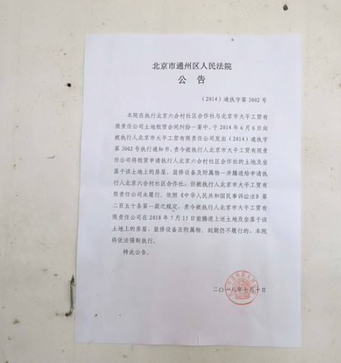 人民法院报公告