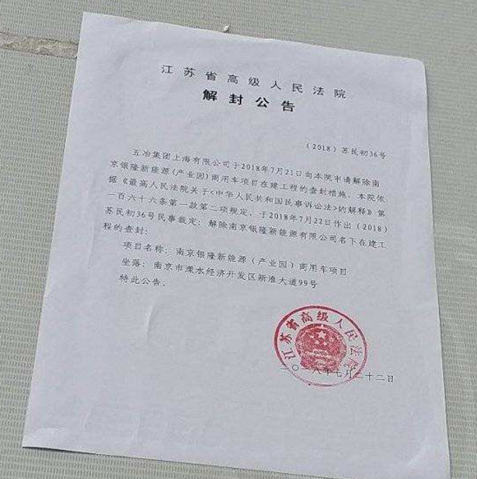 人民法院报公告2