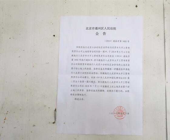 公告格式图一