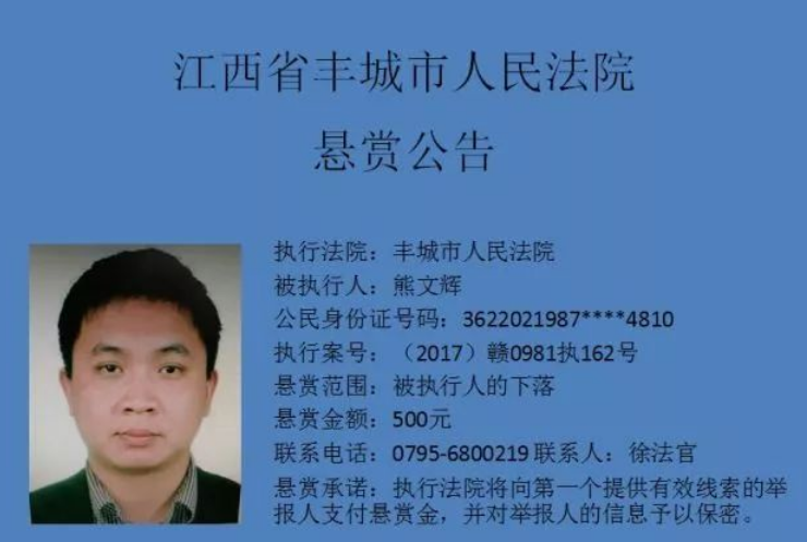 法院公告图片