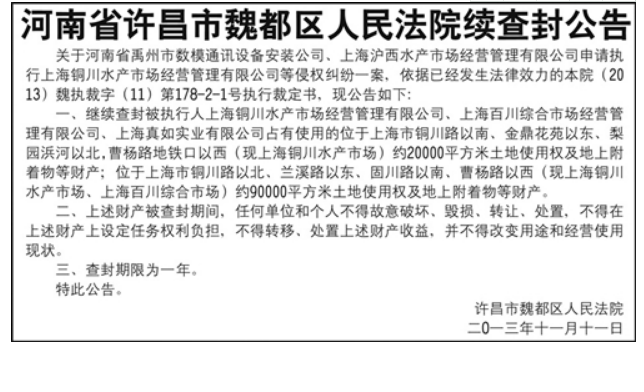 法院公告图片2