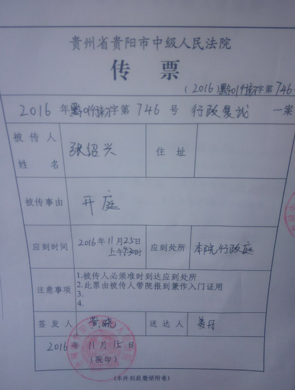 法院公告图片3