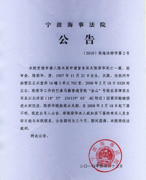 人民法院公告2