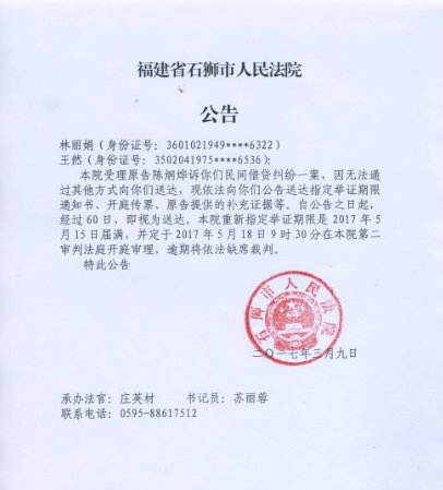 人民法院报格式