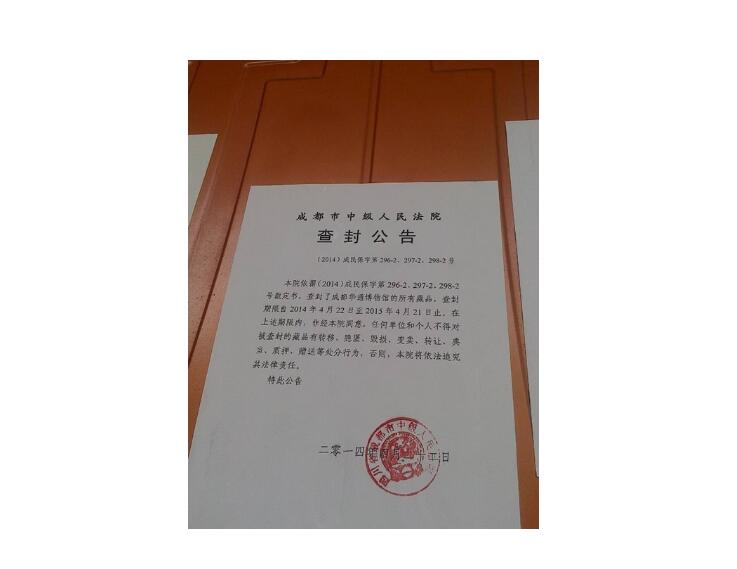 人民法院公告刊登