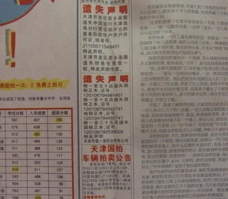 人民法院报公告2