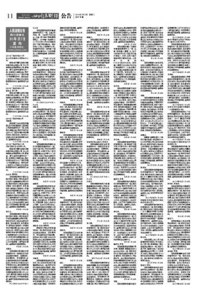 报纸刊登
