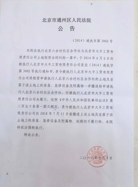 法院公告2