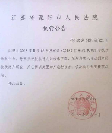 人民法院报公告