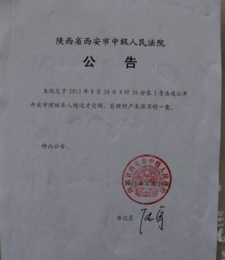 人民法院报公告2