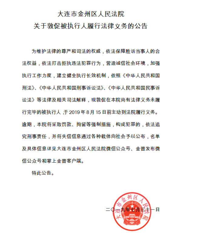 专利人民法院报专利2