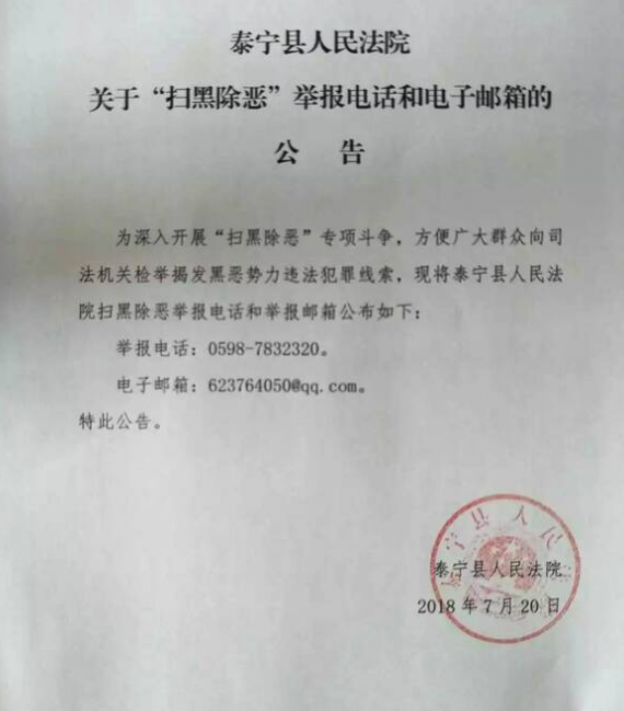人民法院报刊登2