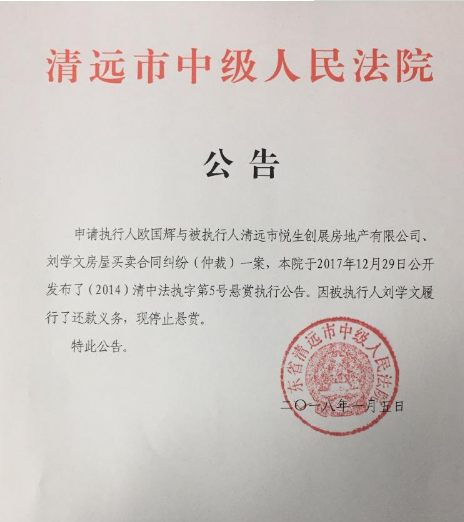 法院公告效果图