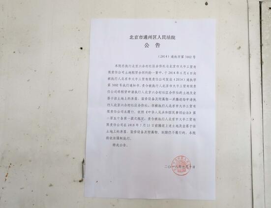 人民法院报法院公告刊登