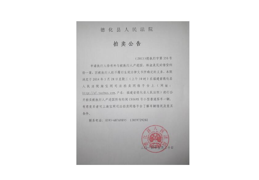 人民法院报法院公告