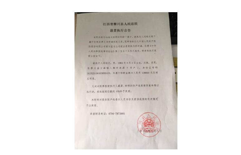 人民法院报法院公告刊登