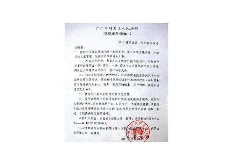 人民法院报法院公告