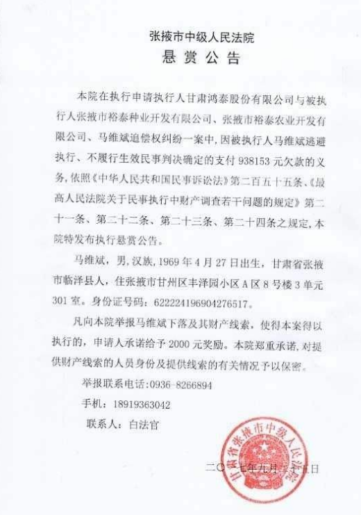 法院公告图片