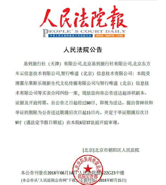 法院公告格式3
