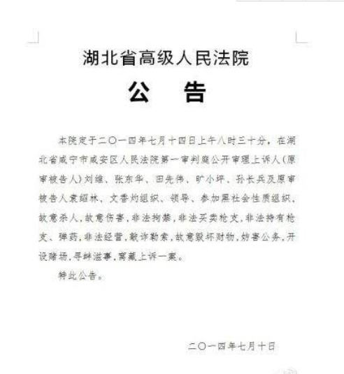 人民法院报效果图