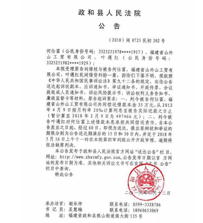 人民法院报效果图2