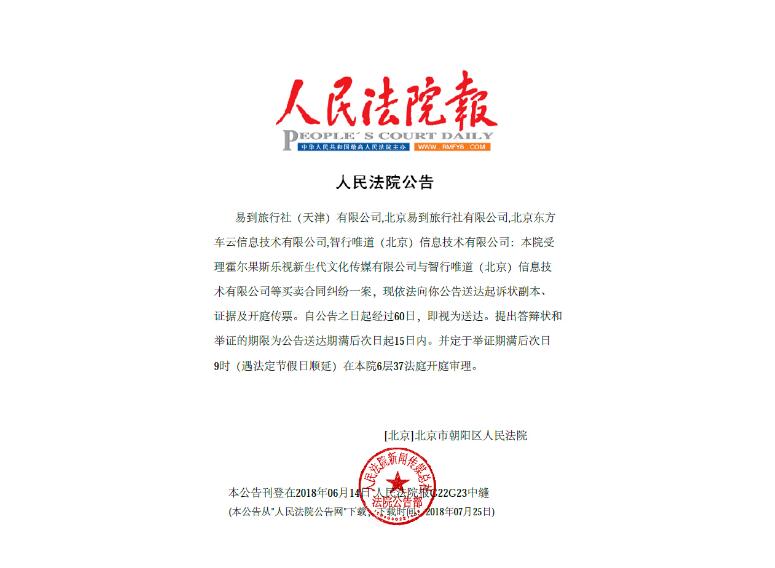 法院公告图二